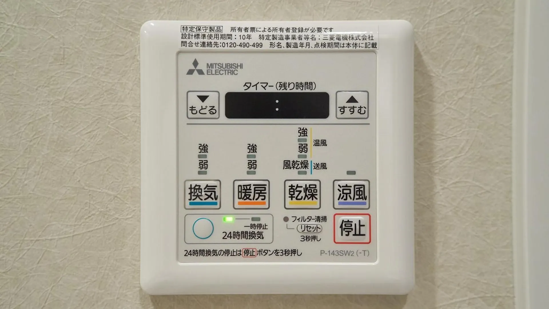 Apartment Stayat Osaka Shinsaibashi East
